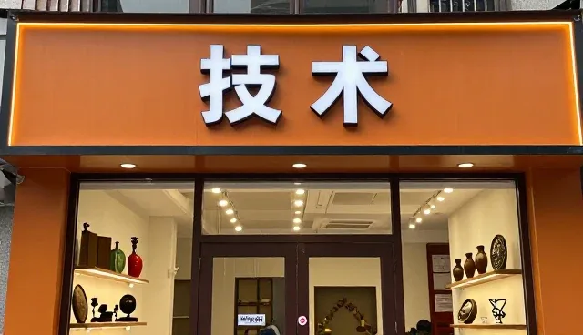 软件研发在运维服务中的性能表现与适用场景分析